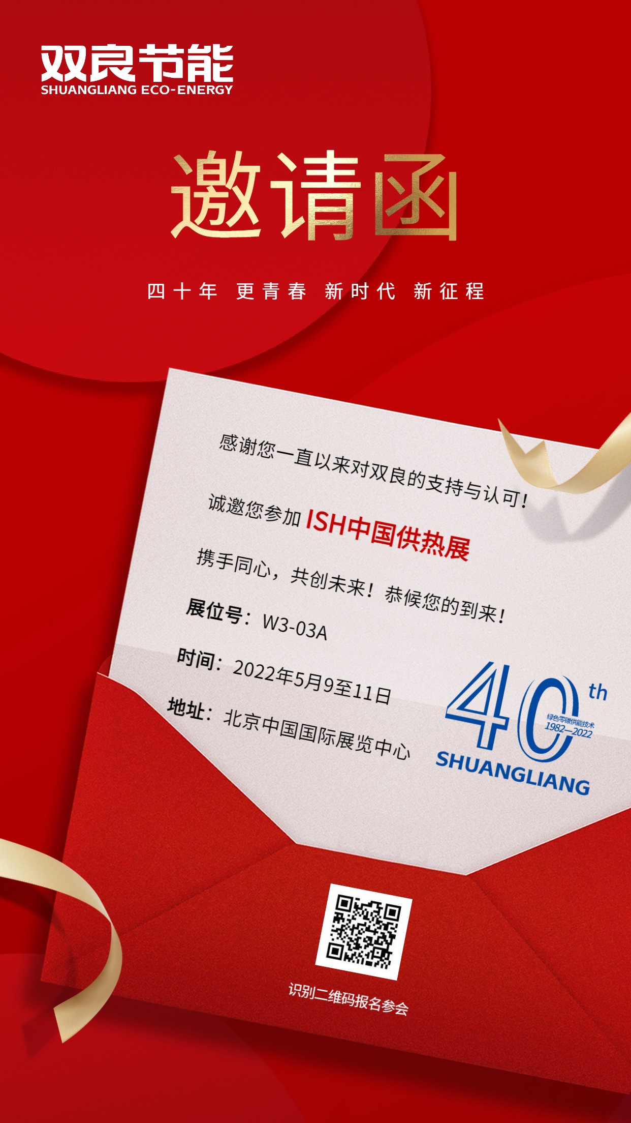 金融保險(xiǎn)開門紅會議活動邀請年終紅金海報(bào) (1).jpg
